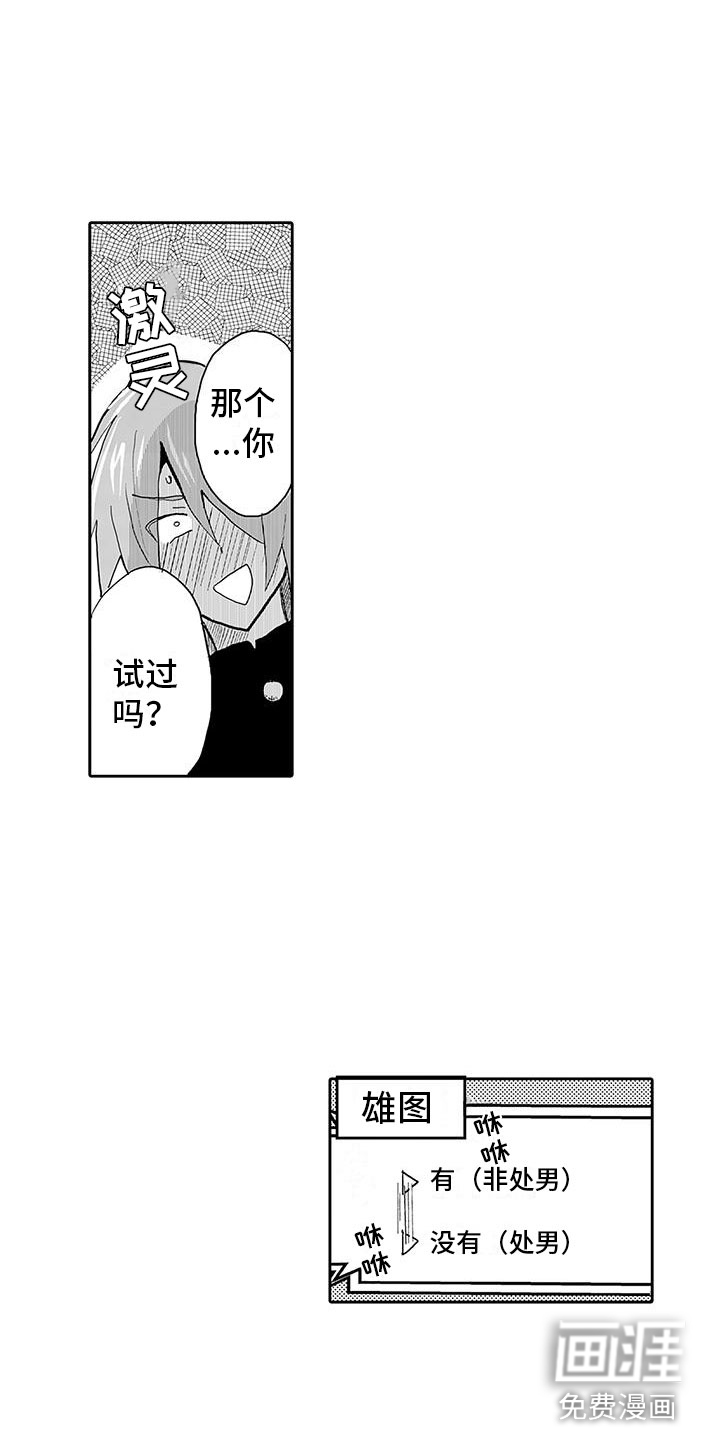 第9话7