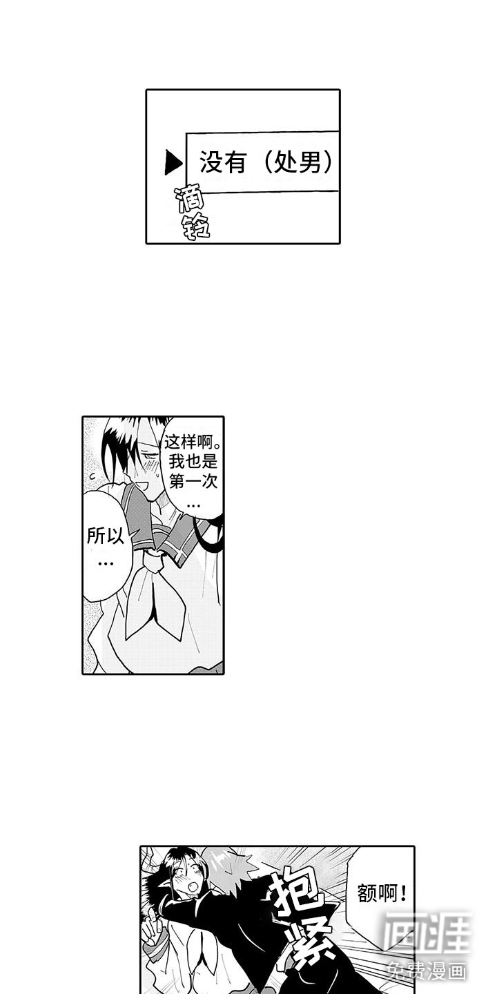 第9话8