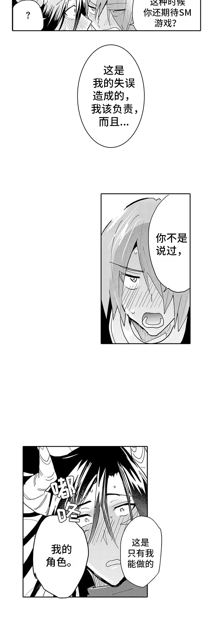 第8话12