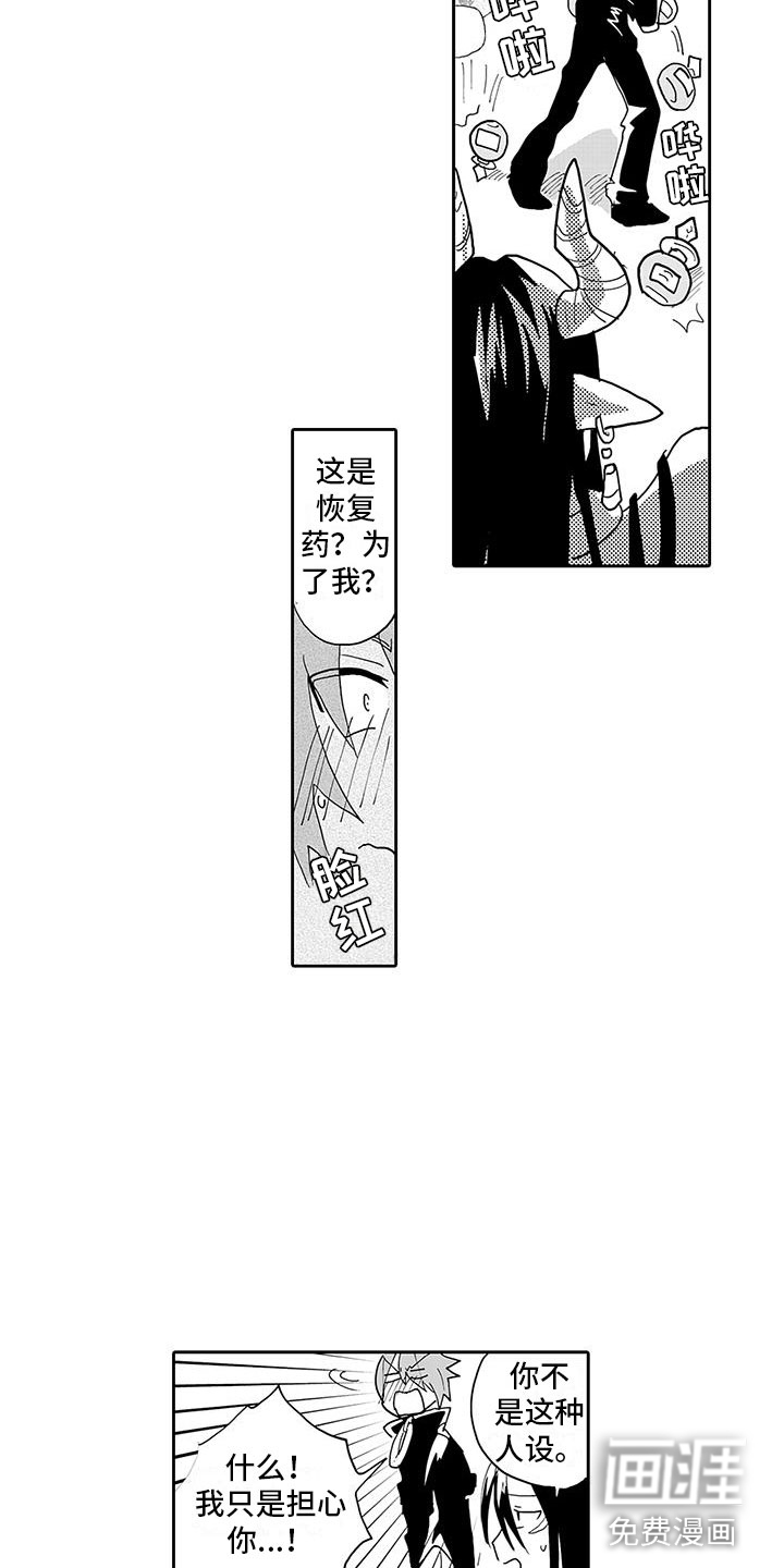 第8话3