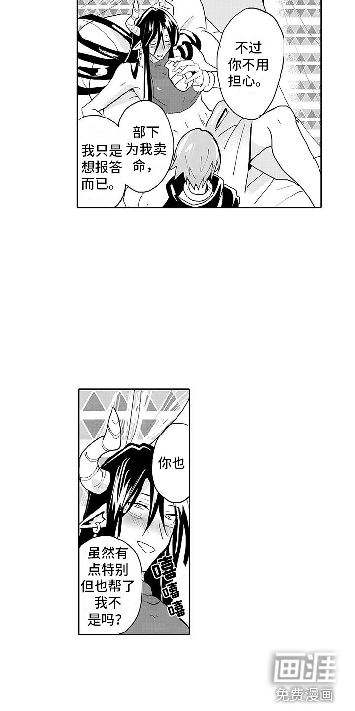 第8话5