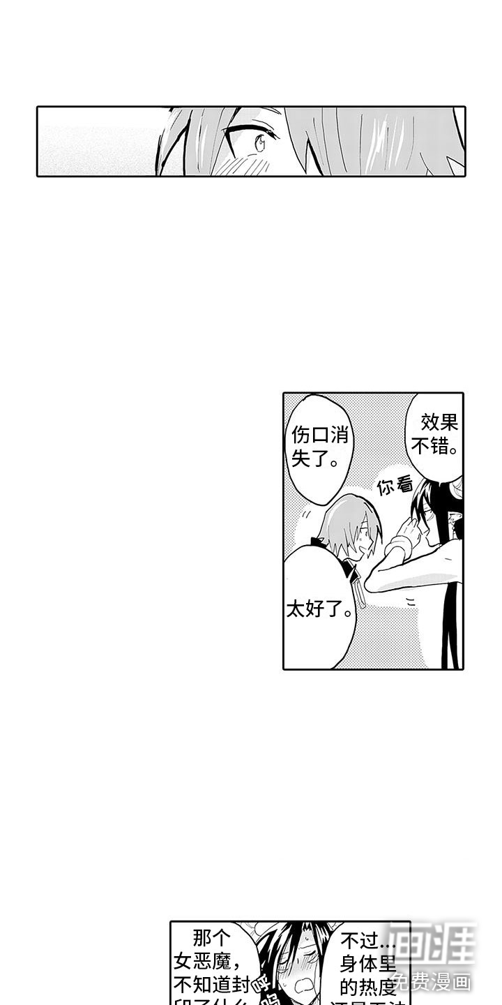 第8话6