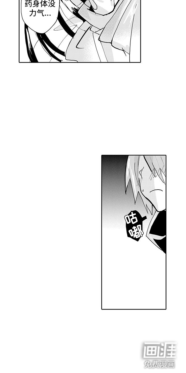 第8话9