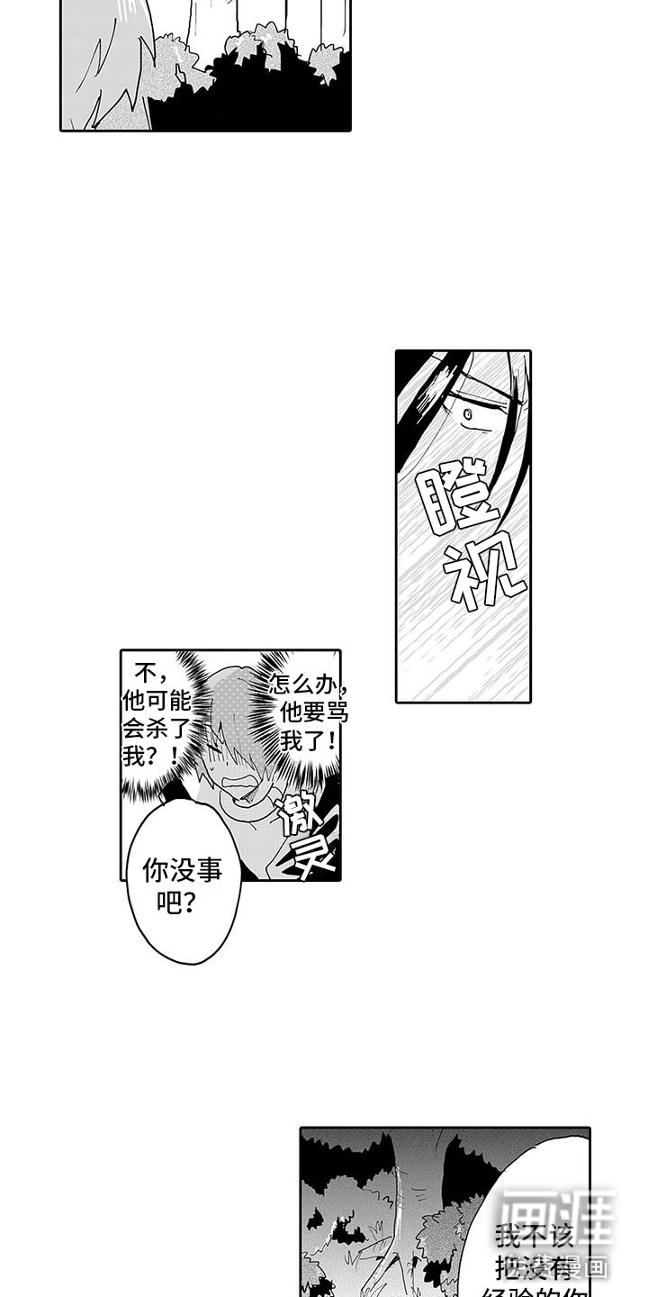 第7话11