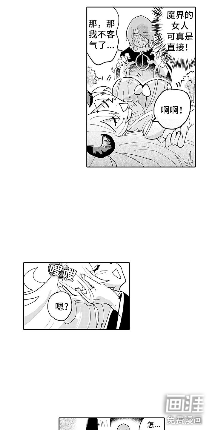 第7话3