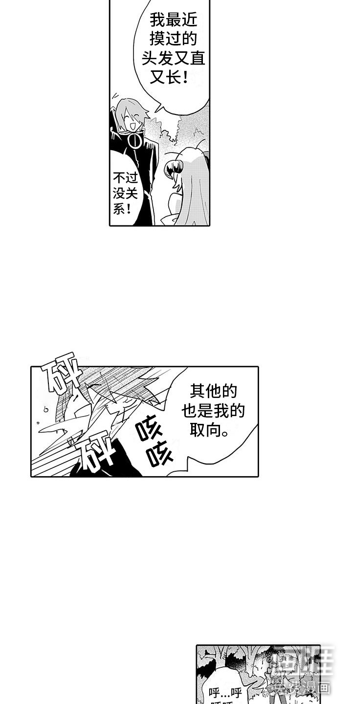 第7话5