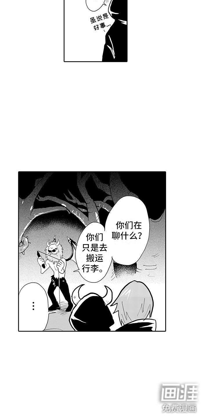 第5话11