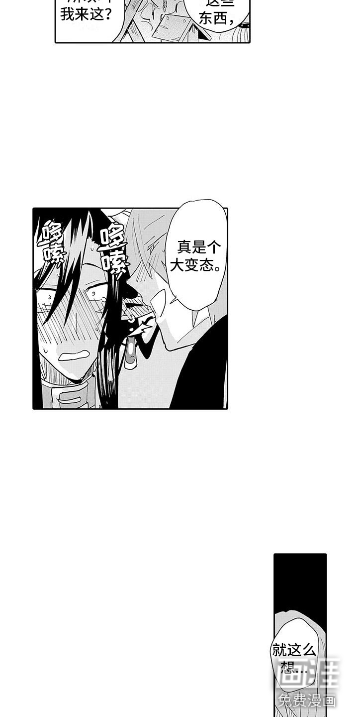第4话3
