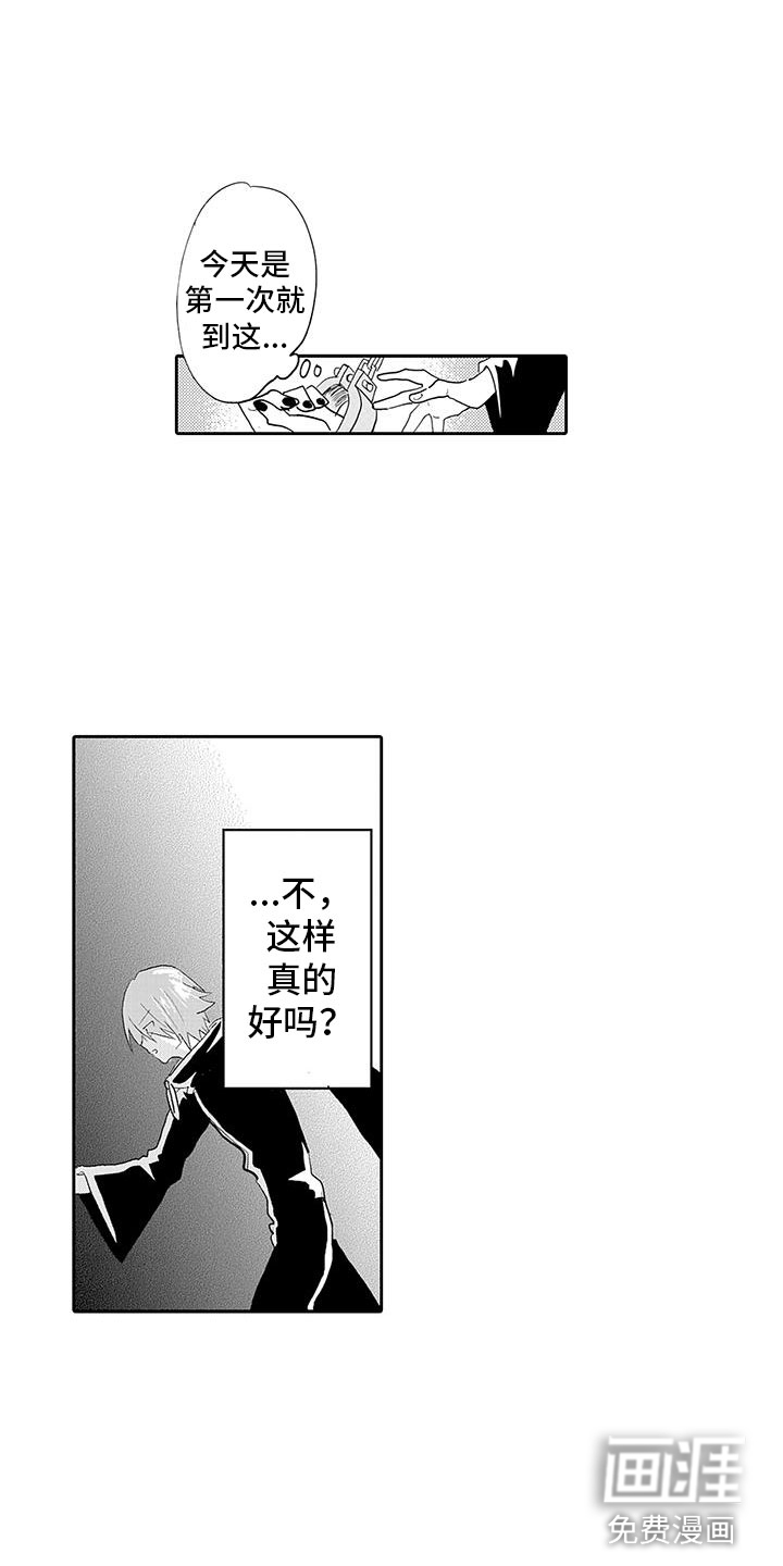 第4话8
