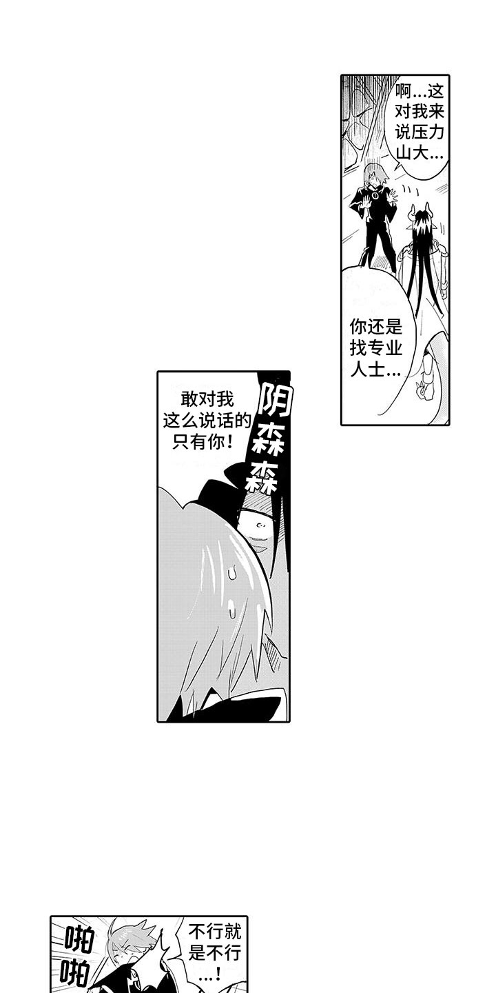 第3话10