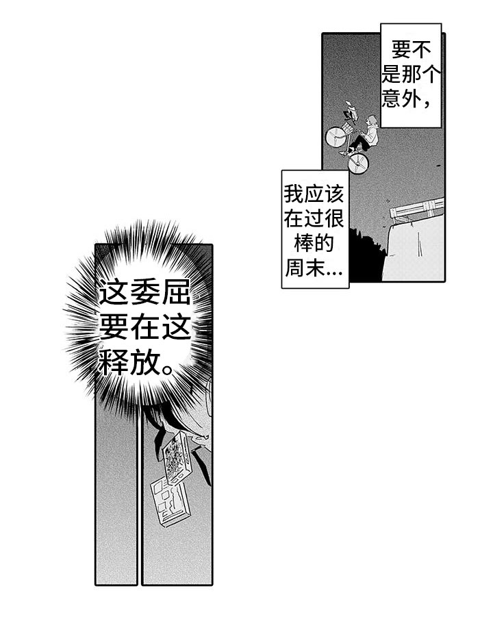 第3话15
