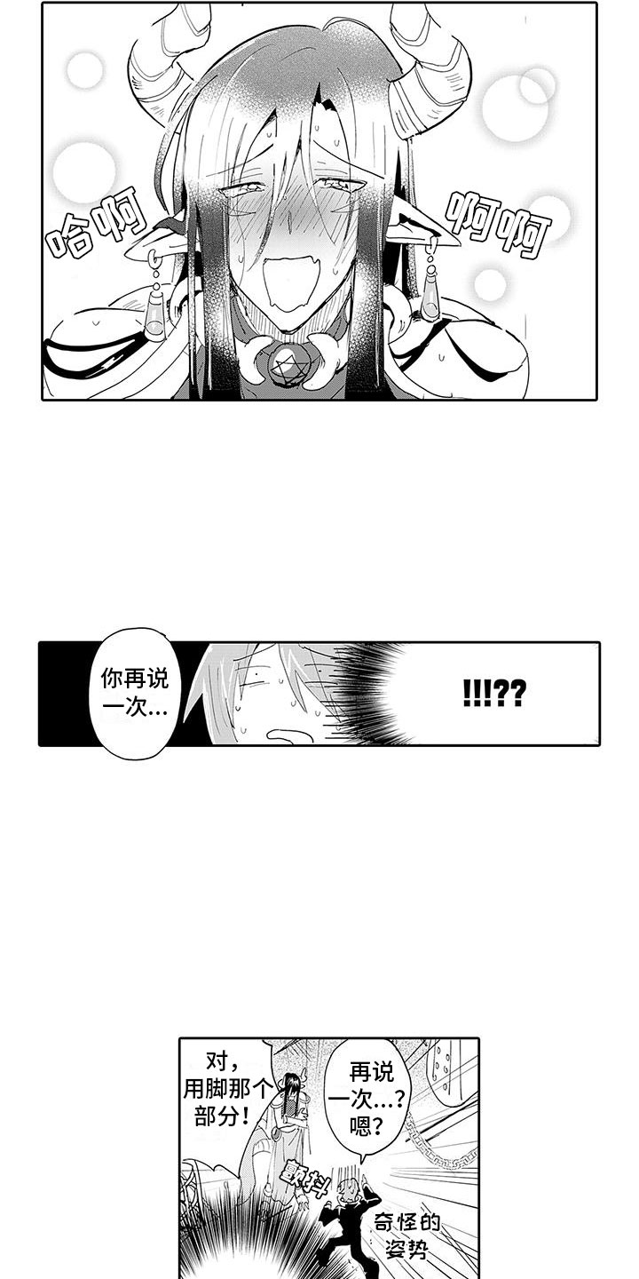 第3话2