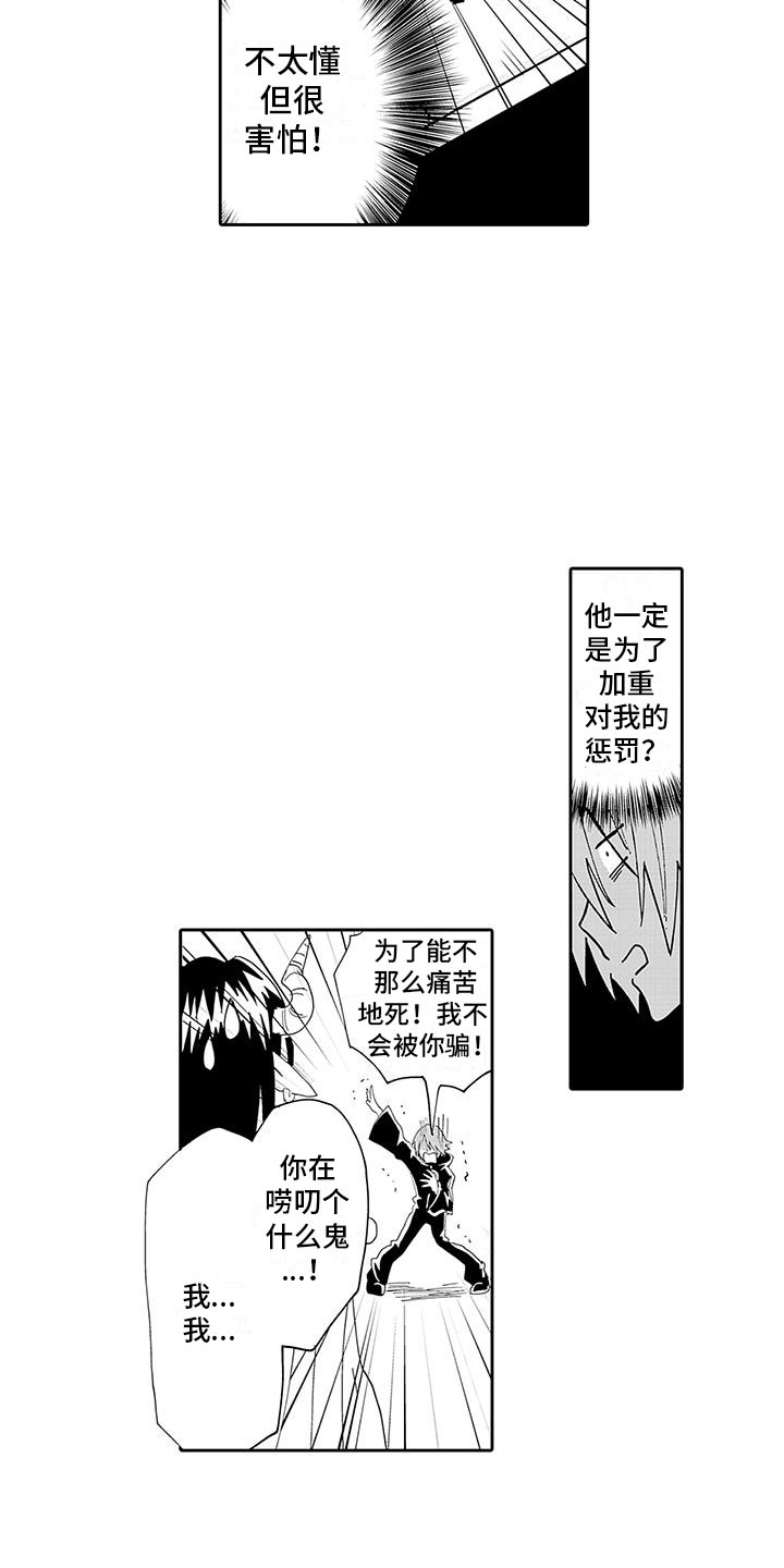 第3话3