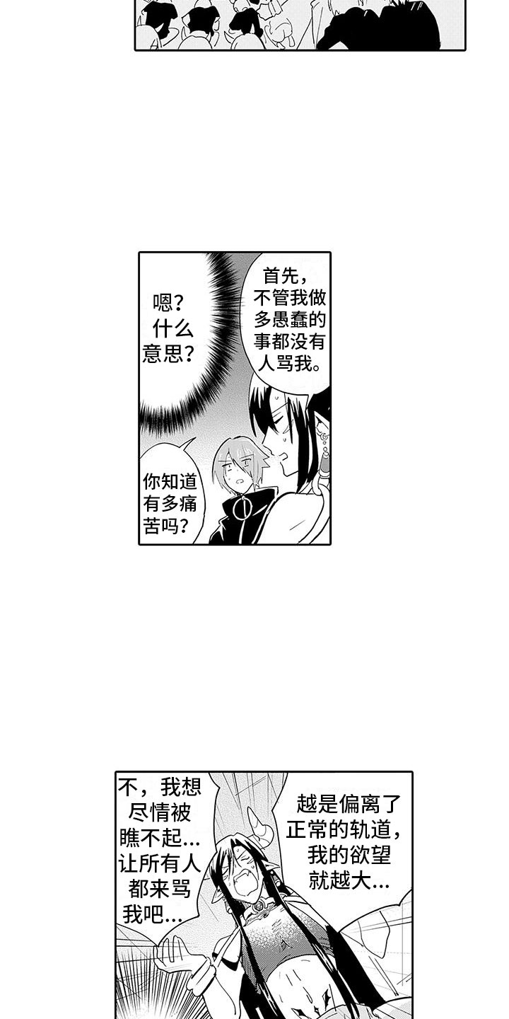 第3话7