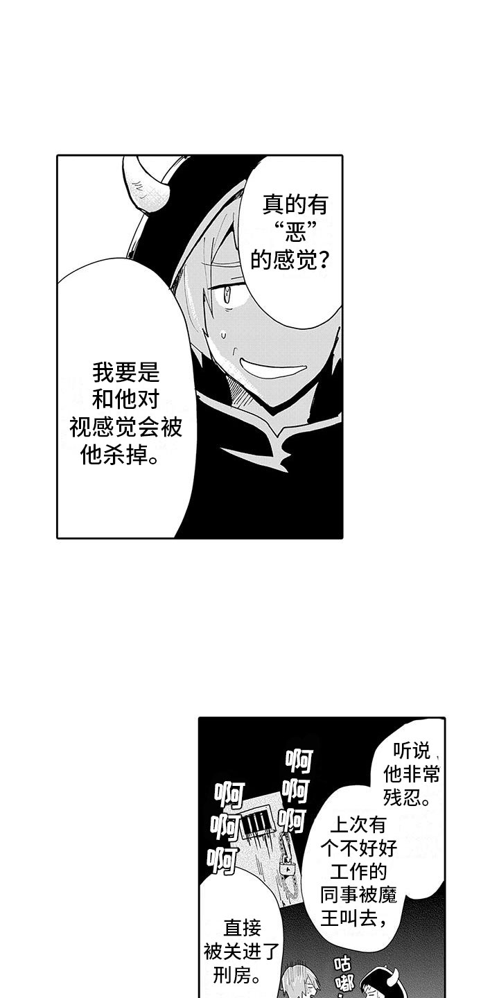 第2话2