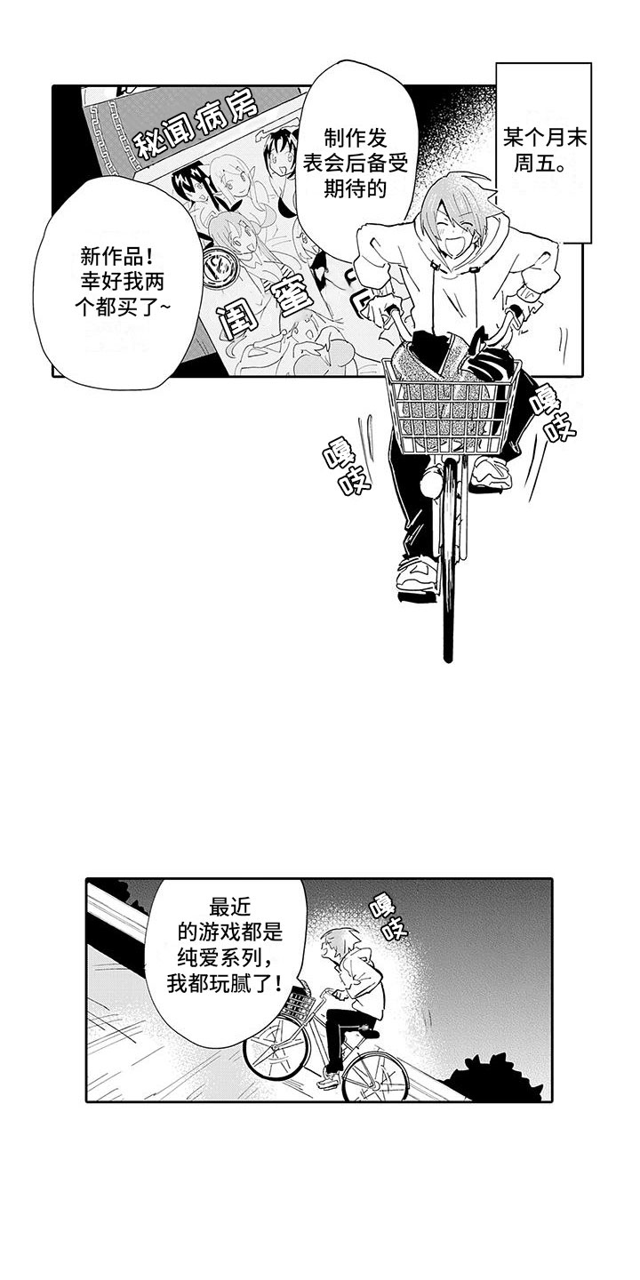 第1话0