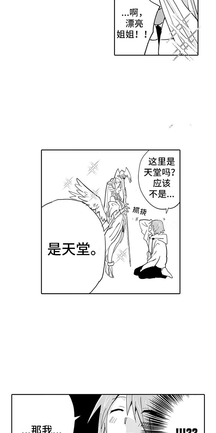 第1话5