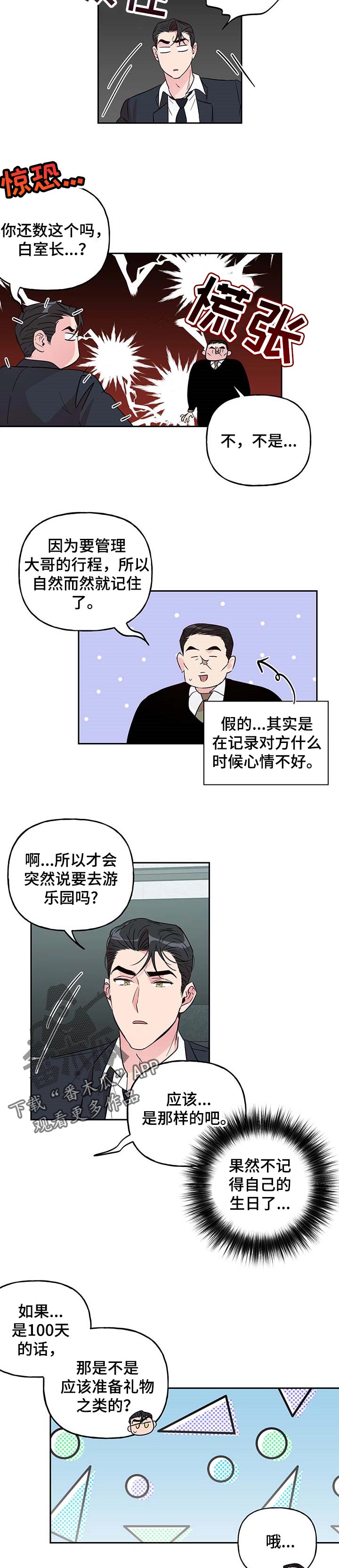 第113话2