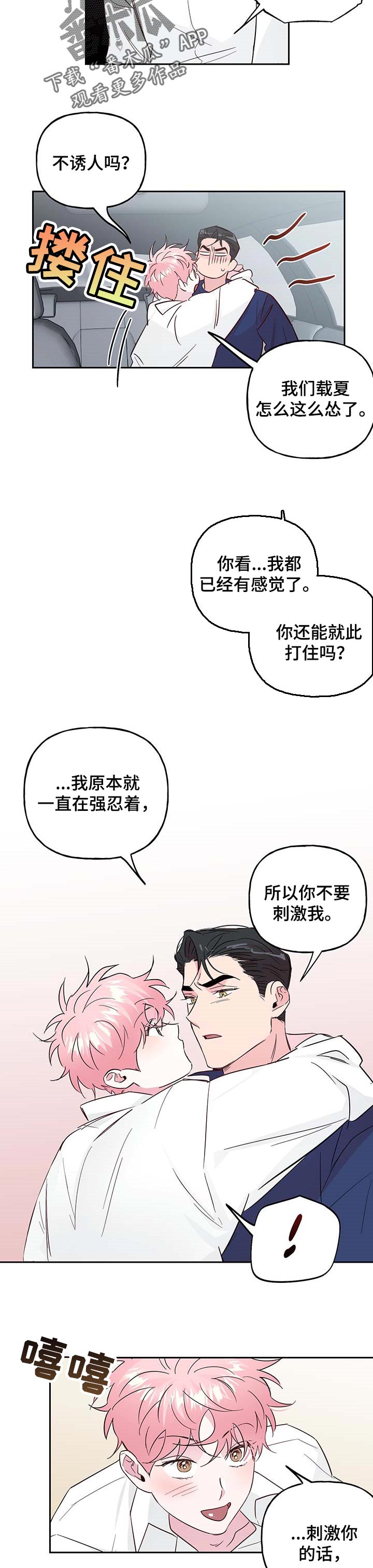 第112话4