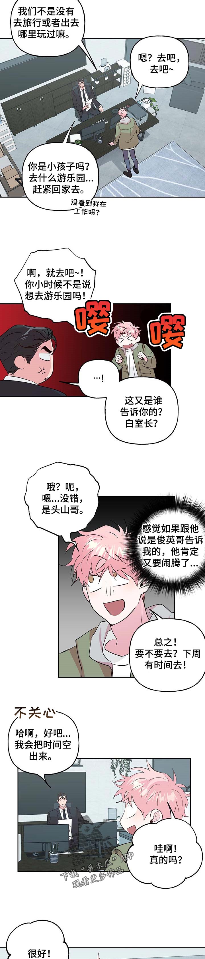 第111话2