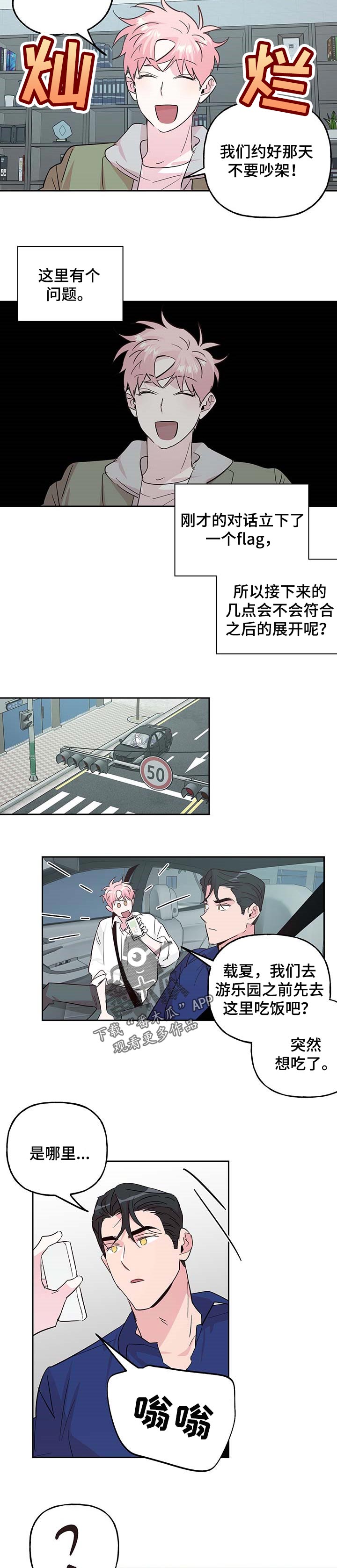 第111话3