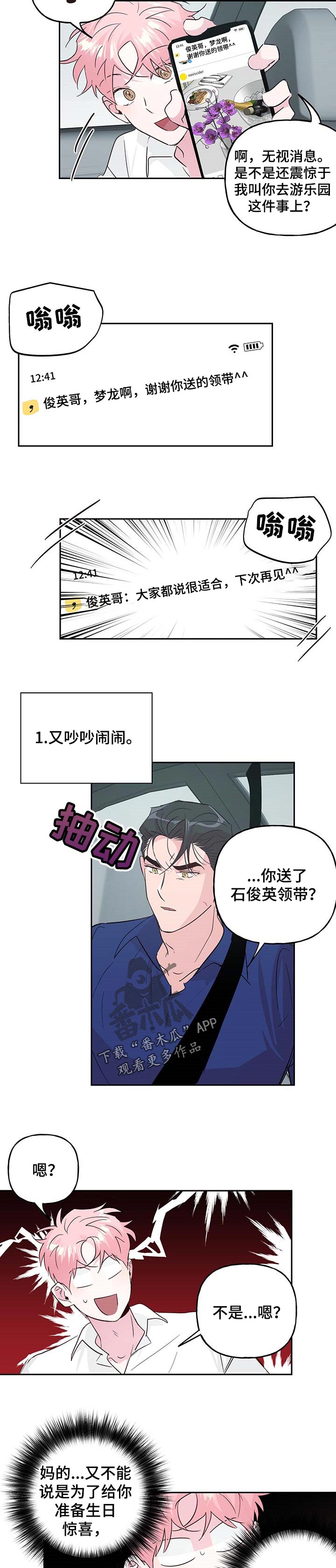 第111话4
