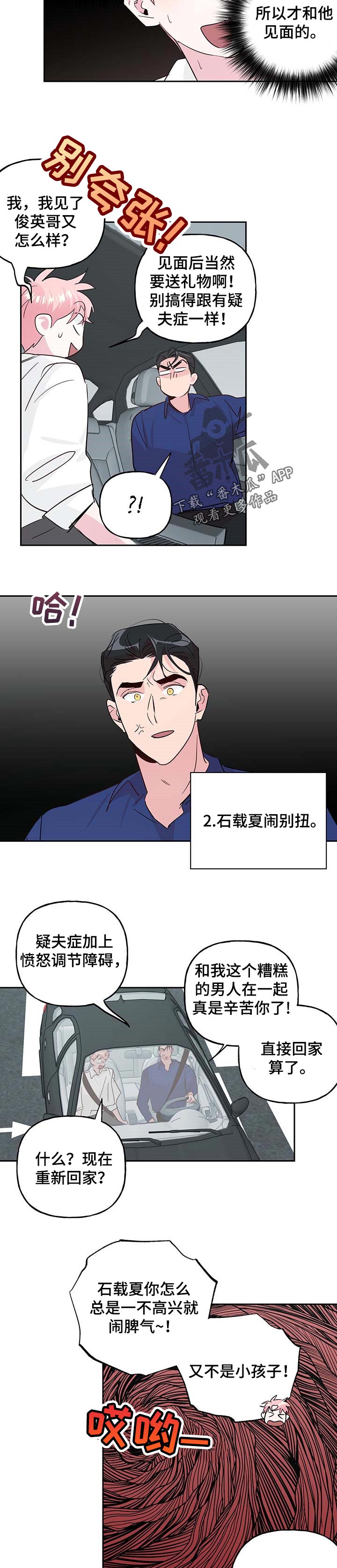 第111话5