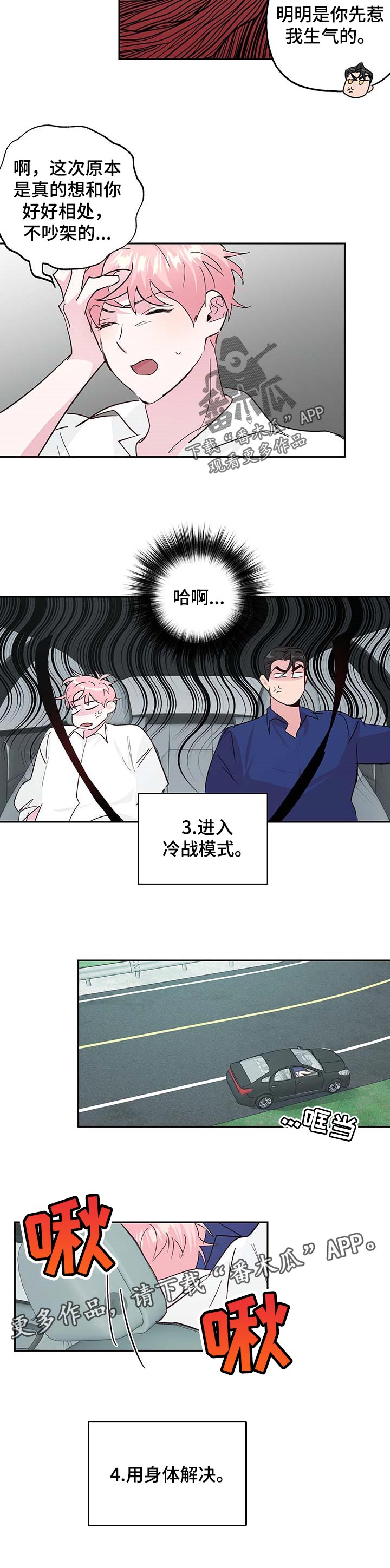 第111话6
