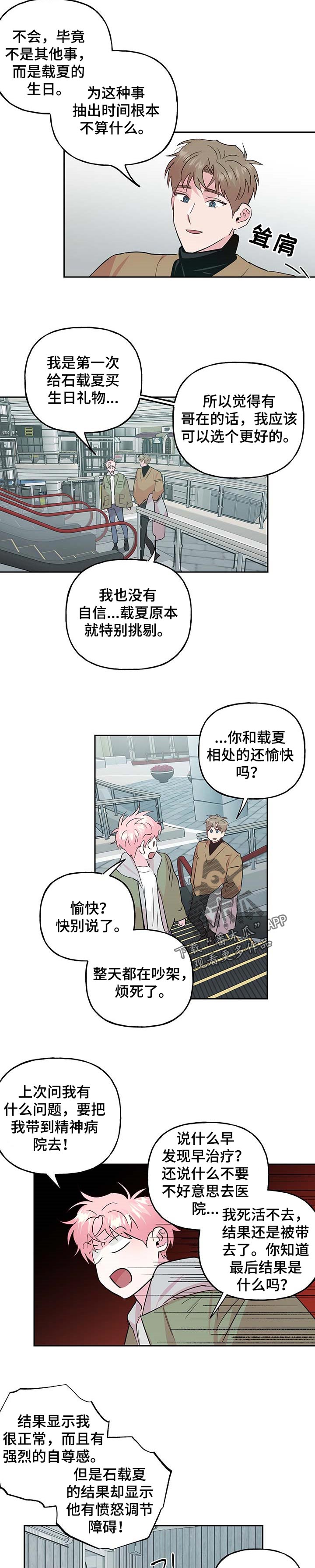 第110话4