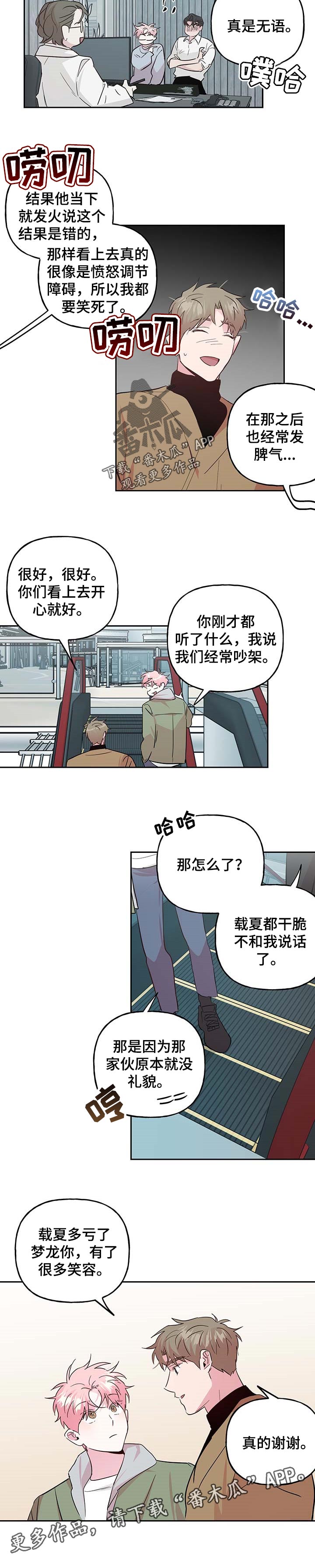第110话5