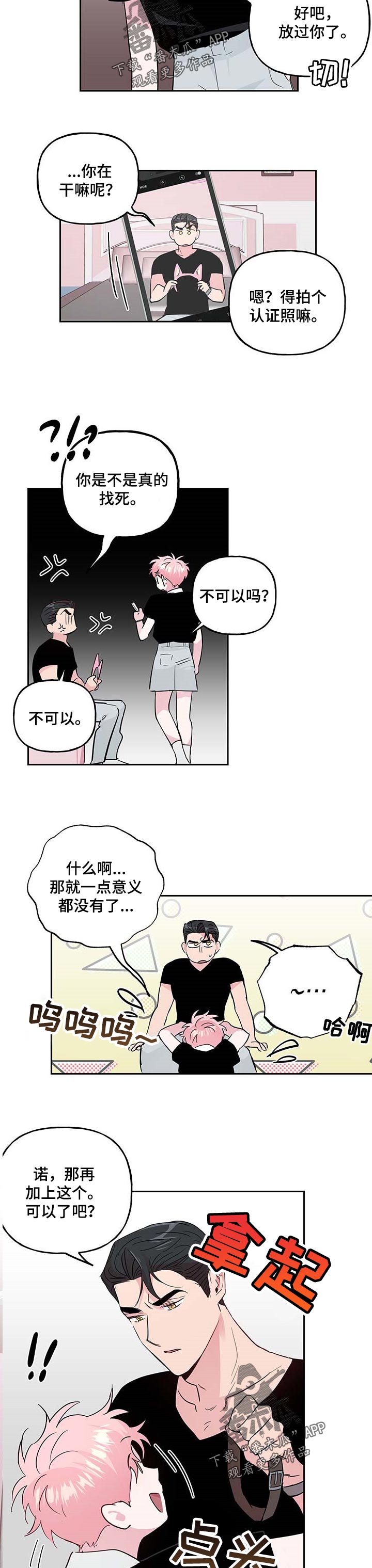 第109话3