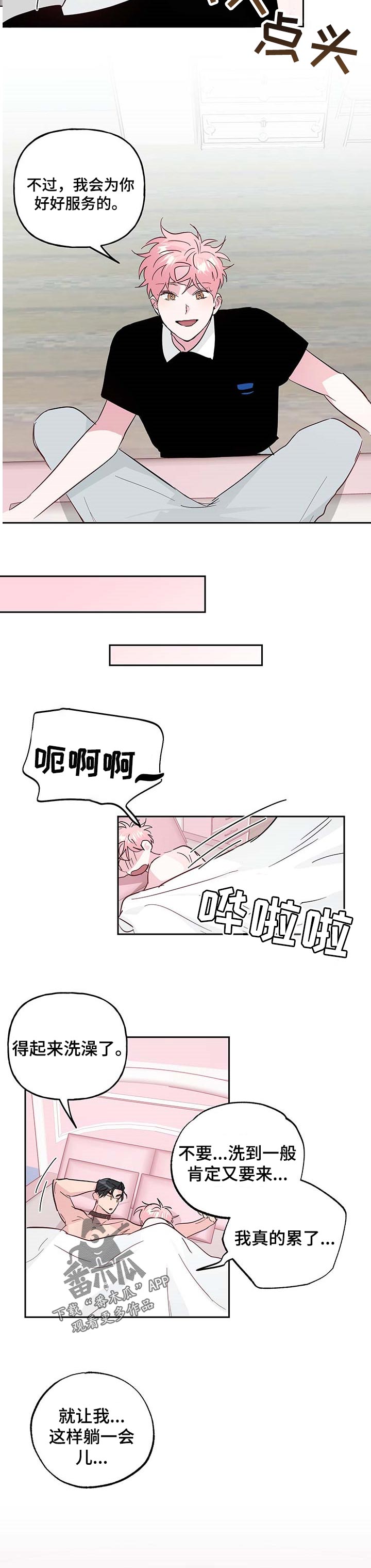第109话4