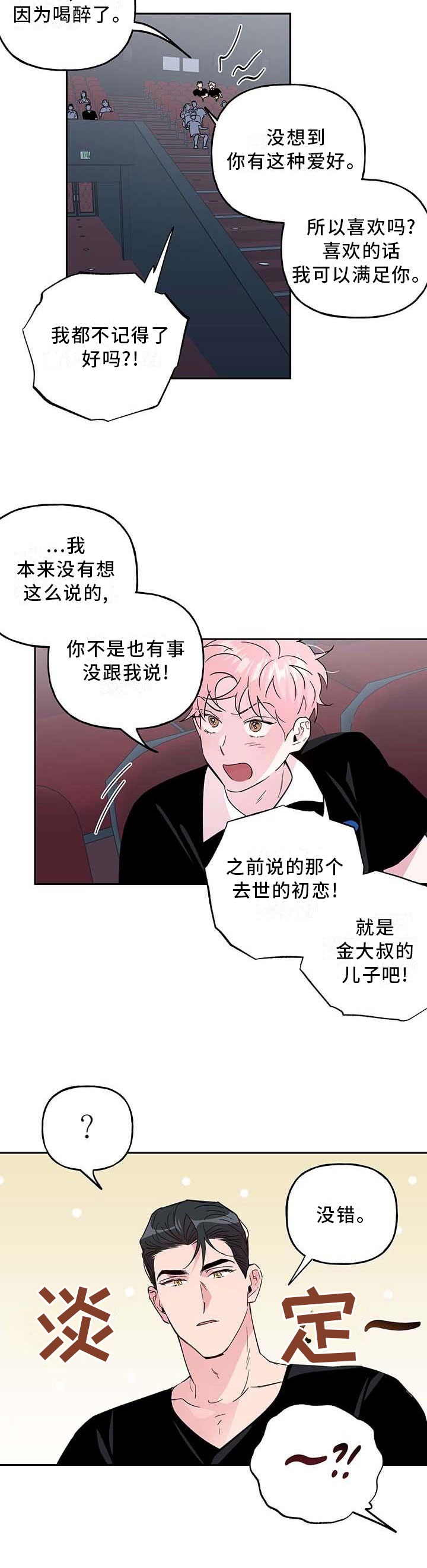 第108话2