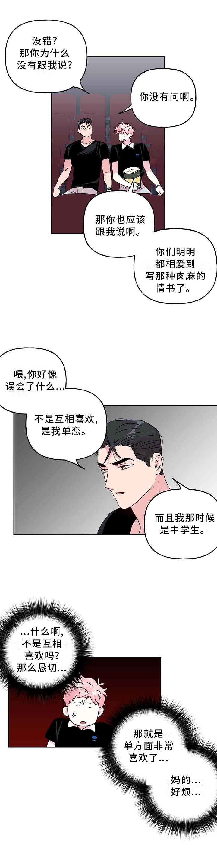 第108话3