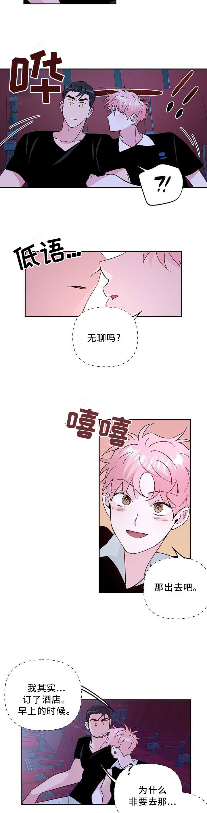 第108话8