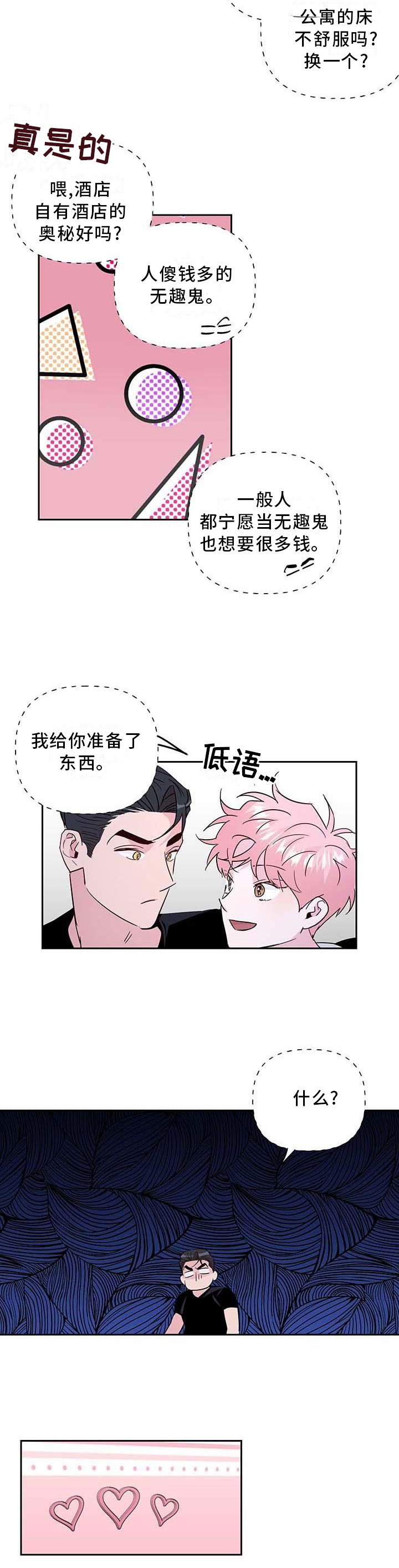 第108话9