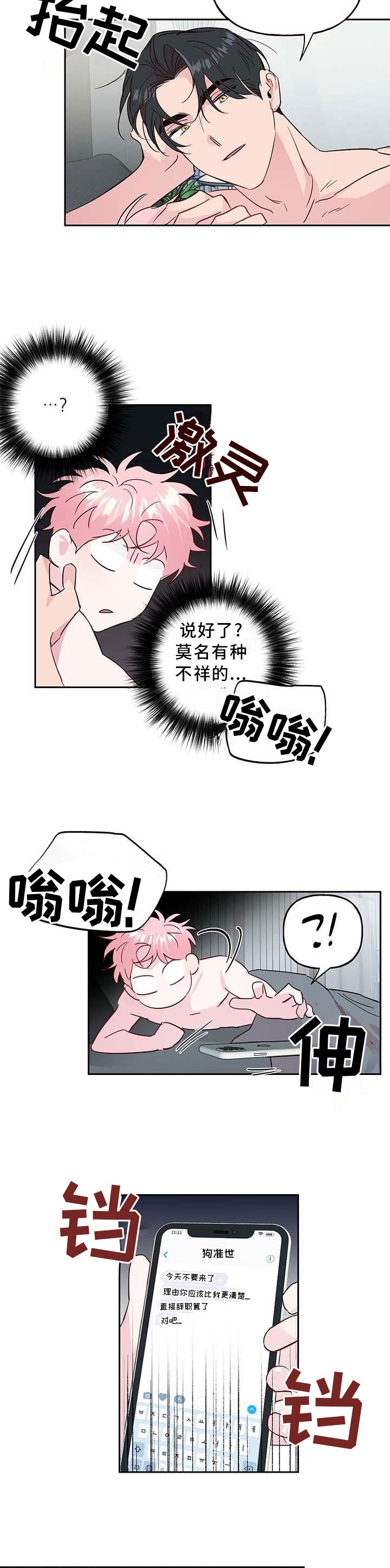 第107话1