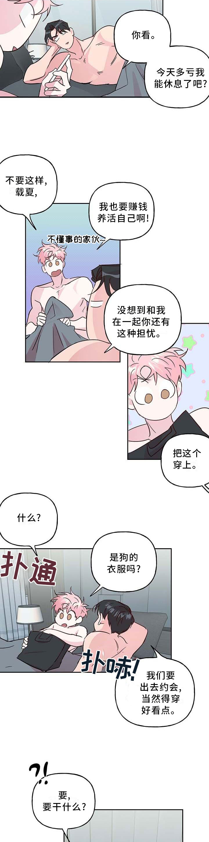 第107话2