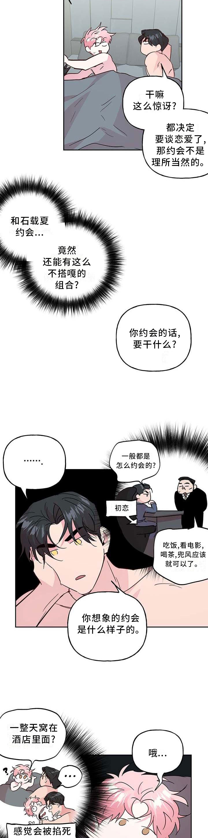 第107话3
