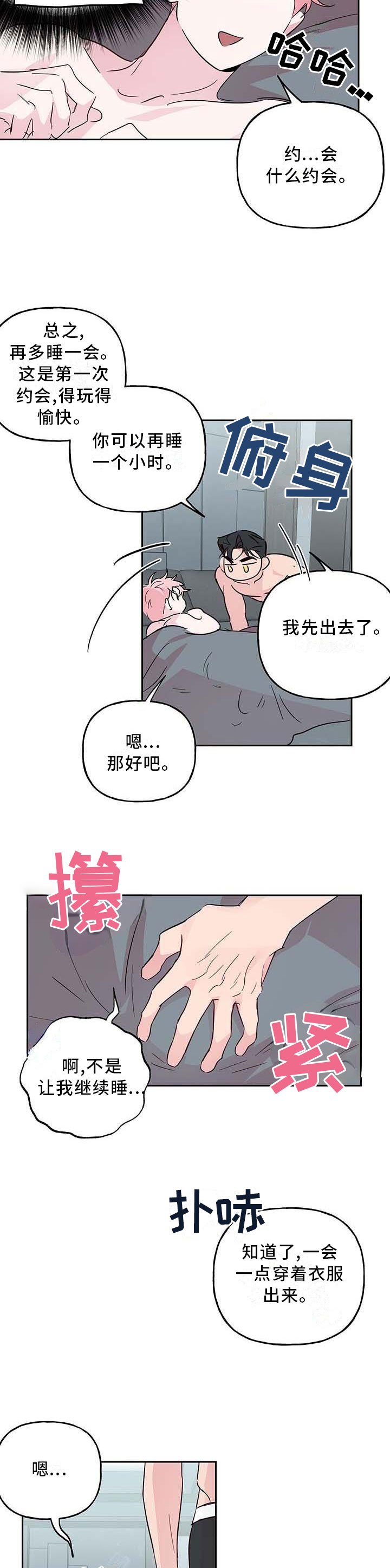 第107话4