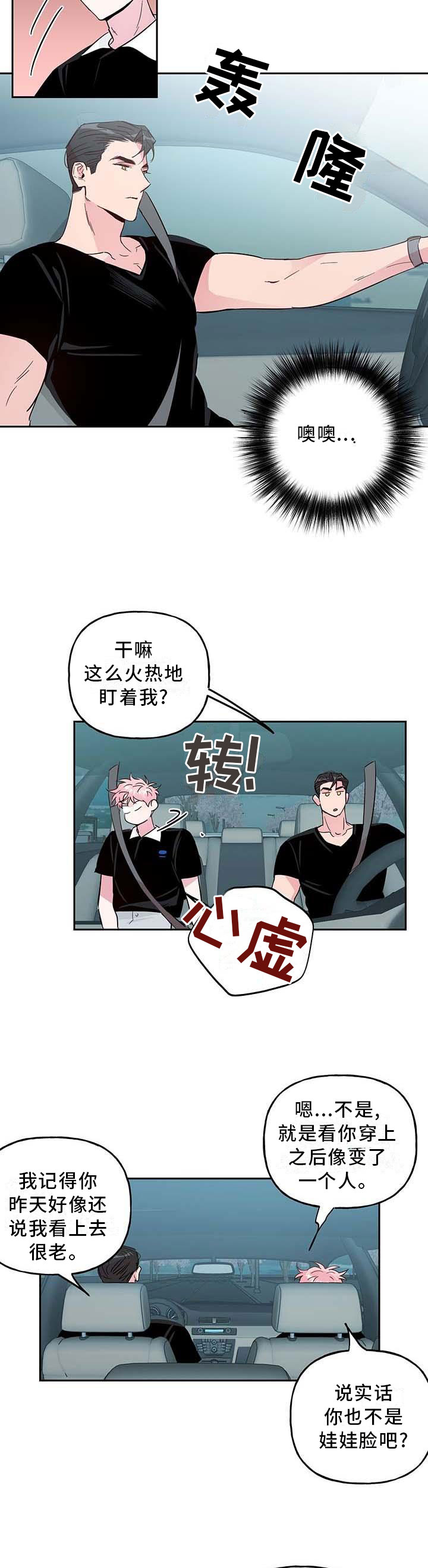 第107话7
