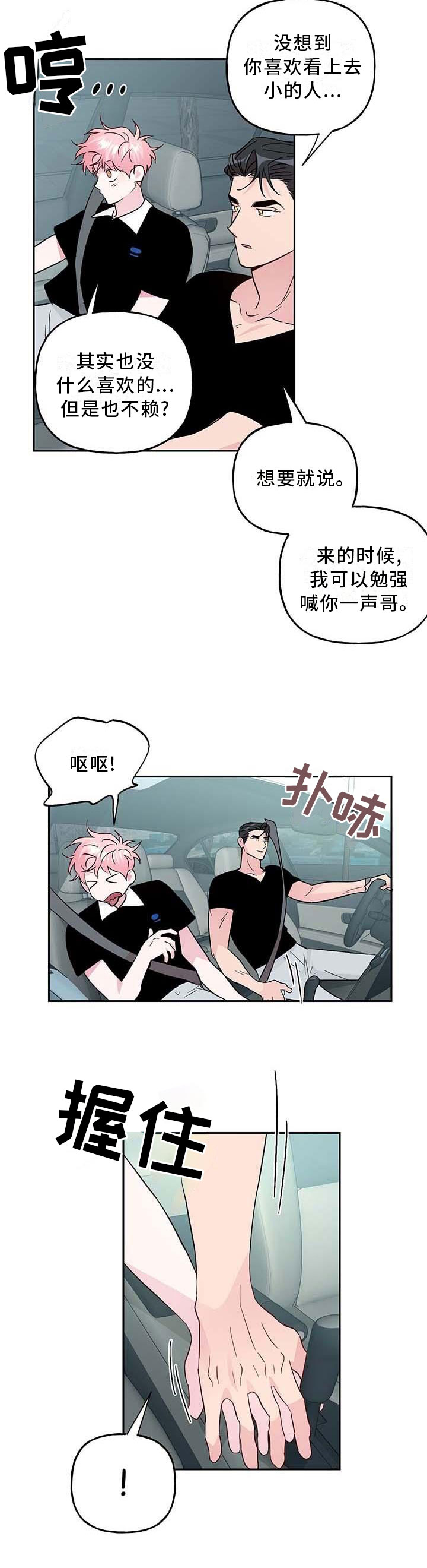 第107话8