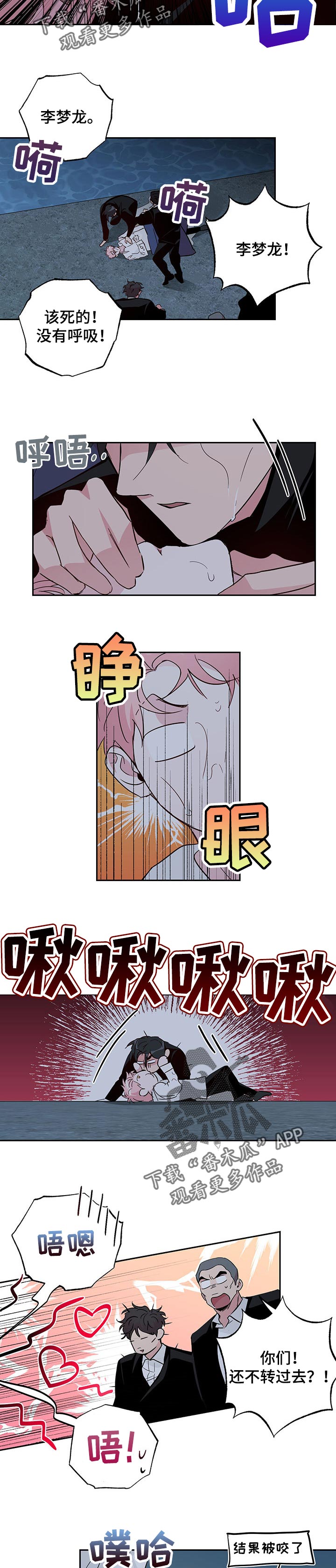 第106话2