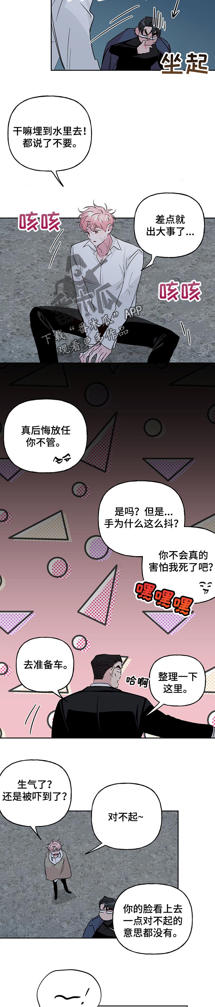 第106话3