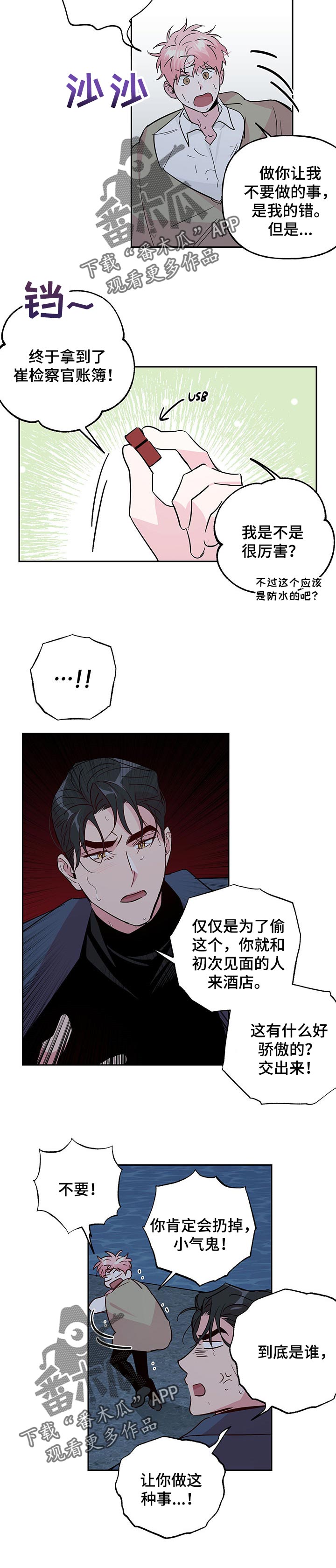 第106话4