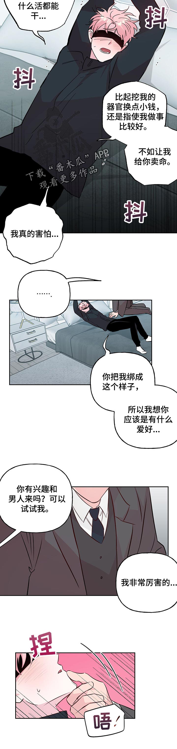 第105话4