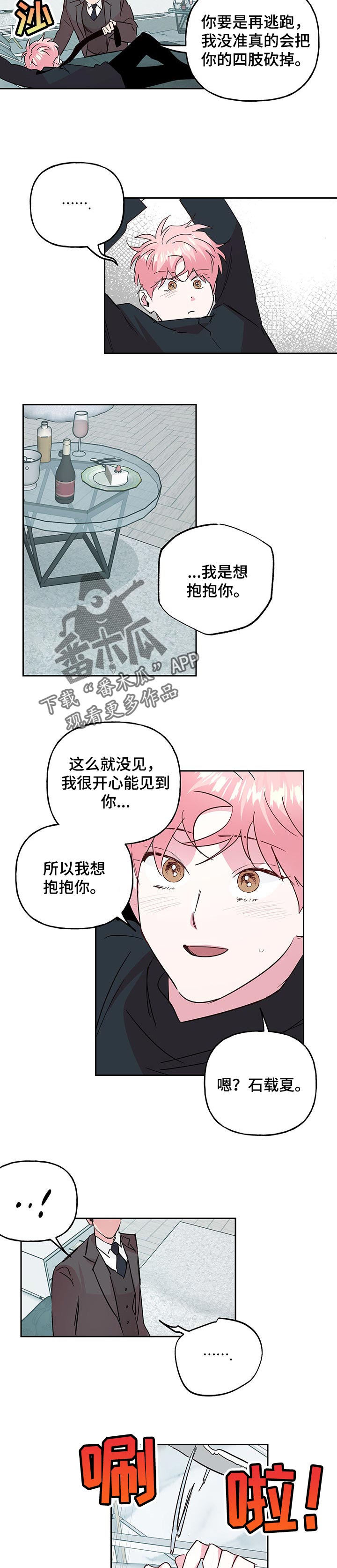 第105话7
