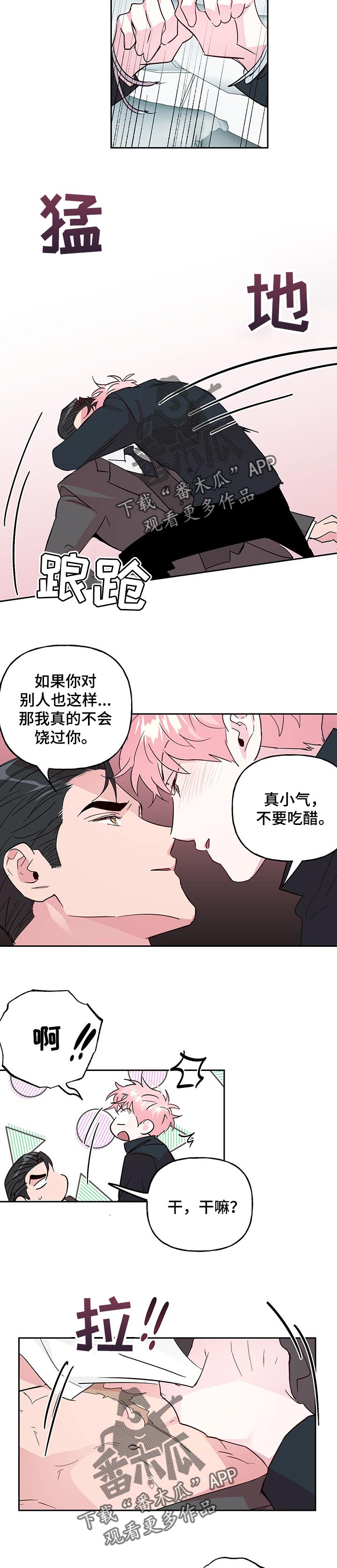 第105话8
