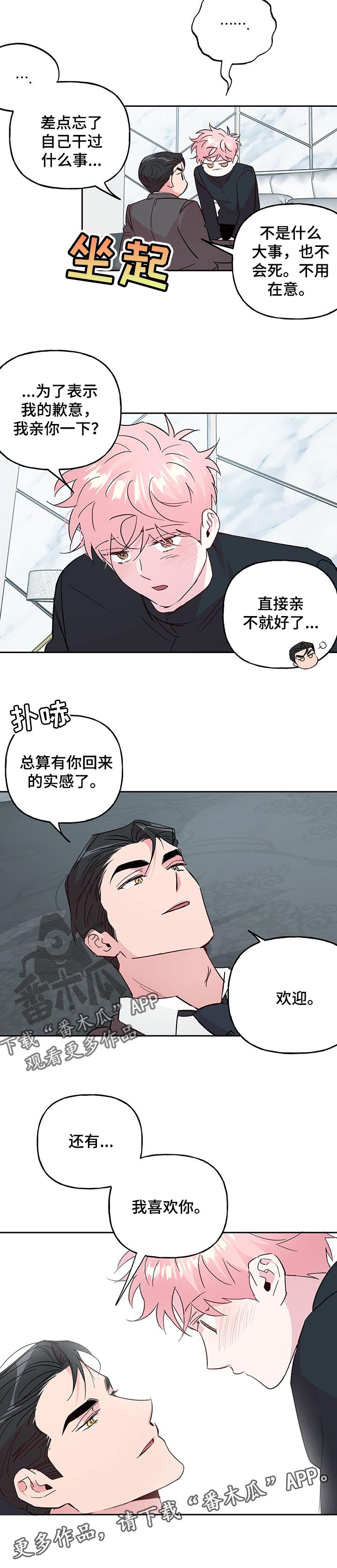 第105话9