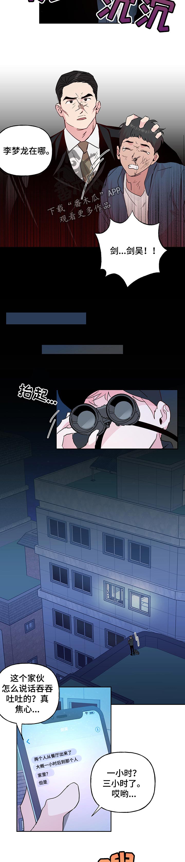 第104话2